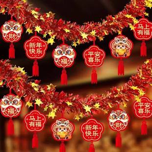 2026新年马年喜庆高档毛刷条装饰幼儿园教室拉花彩带氛围布置吊挂