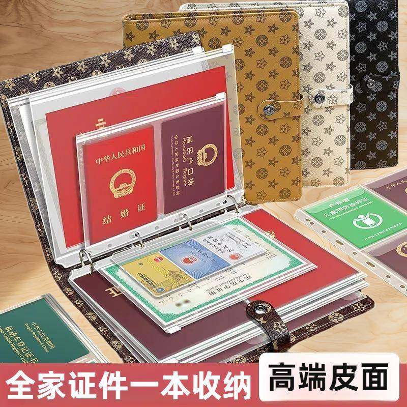 a大容量文件夹家庭证件收纳活页便携资料册出生证透明翻页户口本