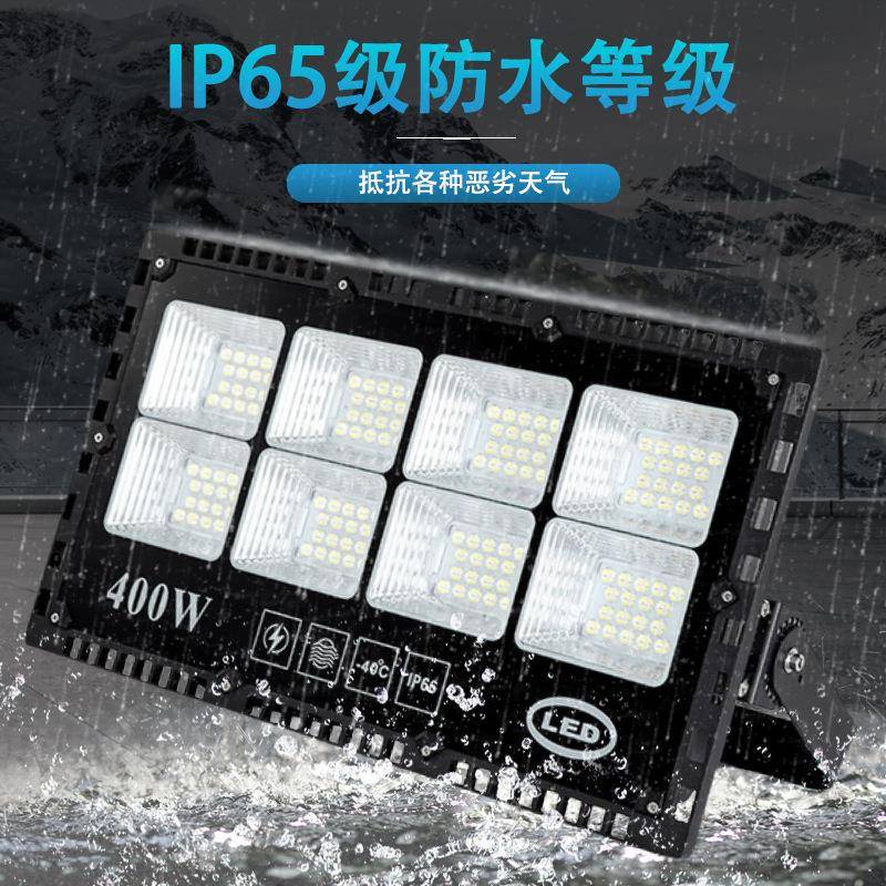 led投光灯 户外防水大功率500w足球场广场高杆照明工地篮球场射灯