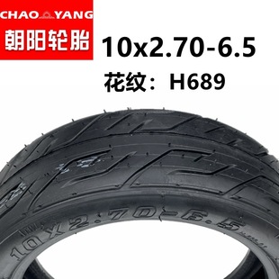 6.5真空胎10寸宽体充气轮胎 朝阳轮胎果冻防刺电动滑板车10x2.70