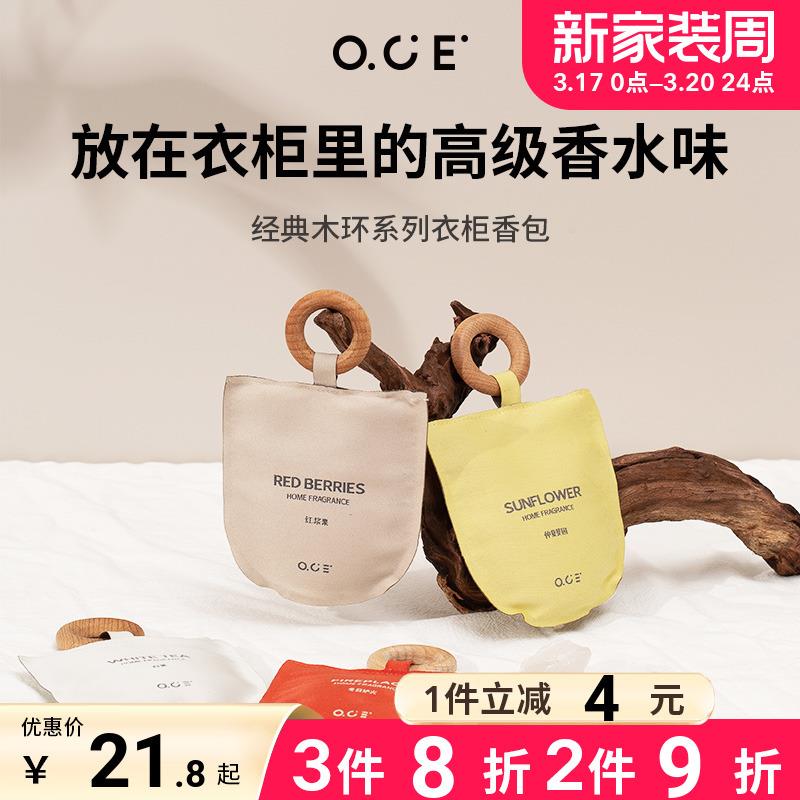 BK9KOCE香薰家品香包悬挂式香囊卧室衣柜木环香包储物柜室内