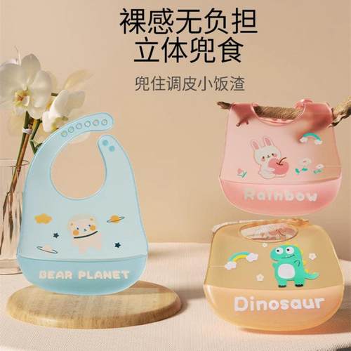 宝宝吃饭围兜硅胶防水超软兜兜儿童小孩喂饭口水围嘴婴儿辅食饭兜