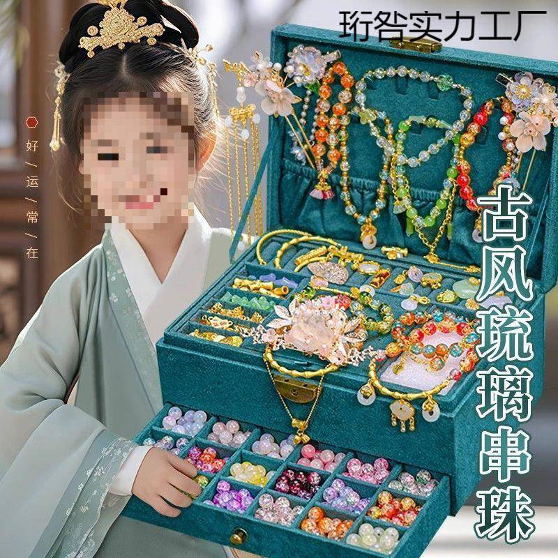 儿童手链串珠礼盒手工材料女孩玩具古风首饰手串生日国风