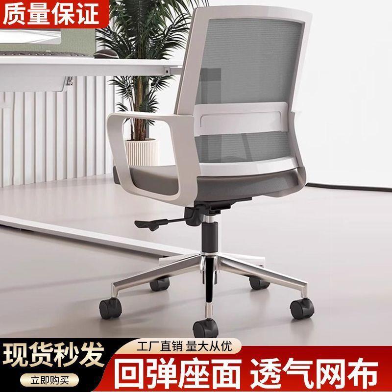 电脑椅久坐职员椅转椅家用轮座椅电竞椅宿舍升降办公椅子厂供应链