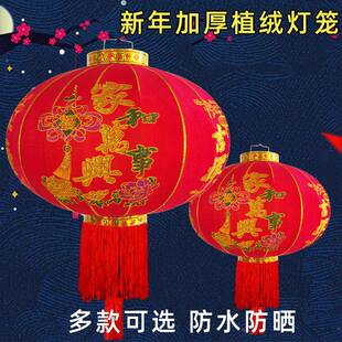 新年大红灯笼一对结婚春节乔迁装饰阳台大门植绒灯笼喜庆氛围