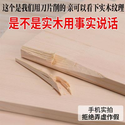 定 制实木板片材料一字隔板墙上置物架衣柜层板原松木书架桌面搁