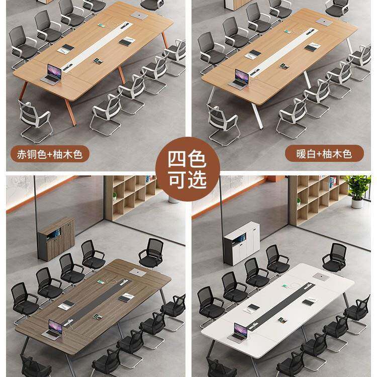 会议桌长桌简约现代洽谈工业风办公桌办公家具小型会议室桌椅组合
