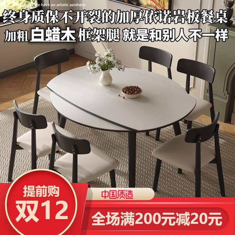 岩板餐桌2024新款家用小户型实木现代简约可伸缩折叠方圆两用饭桌