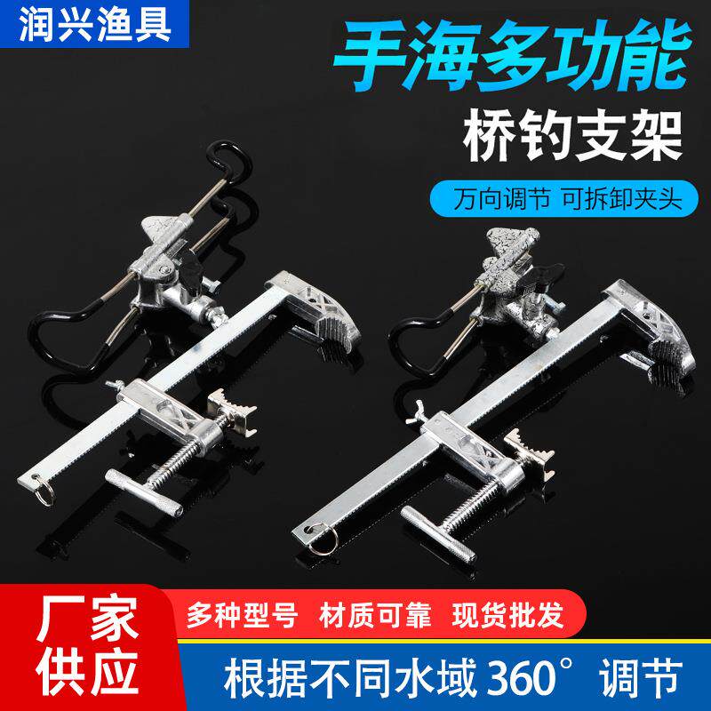 桥钓支架手杆海竿两用筏钓支架钓鱼支架金属架杆器炮台架钓鱼用品