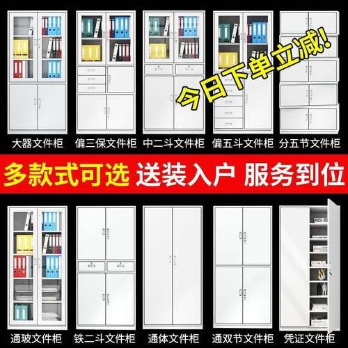 钢制办公室文件柜铁皮资料柜带锁矮柜档案柜员工柜子储物柜收纳柜