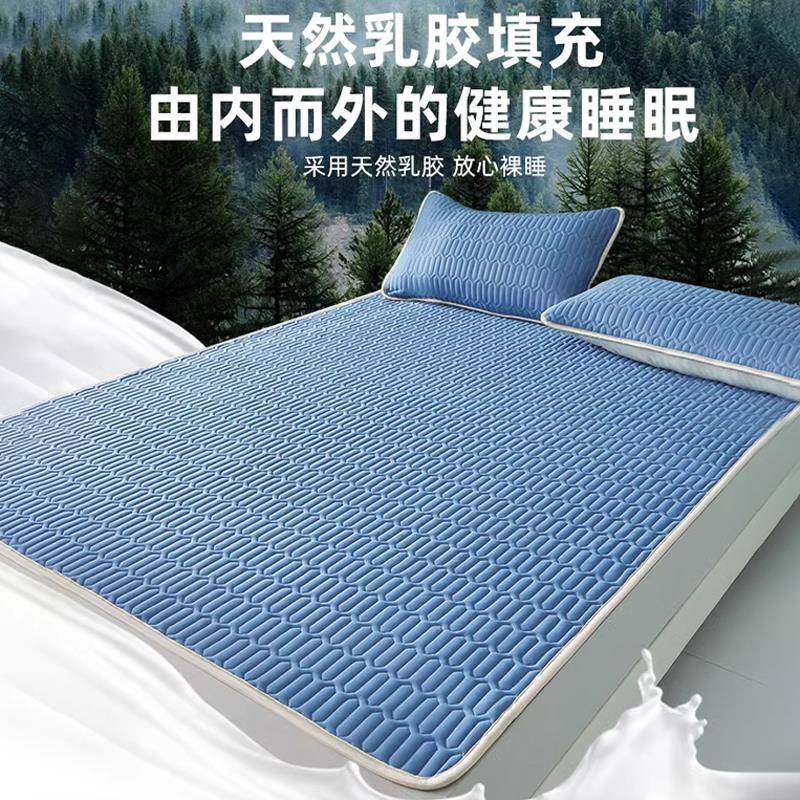 乳胶凉席夏季冰丝三件套2025新款夏凉垫学生宿舍床笠床单空调夏天