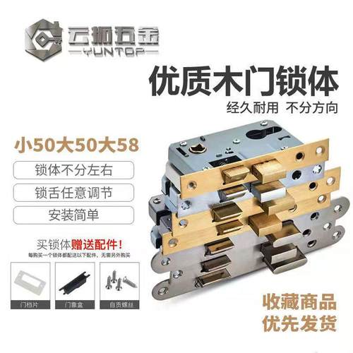 室内门木门房门配件小大锁体锁芯锁舌卧室门锁老式锁体