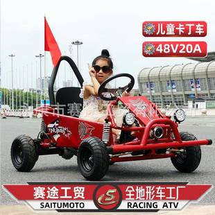 卡丁車兒童電動車沙灘四輪越野摩托車全ST 地形車競5技0W48 PH01