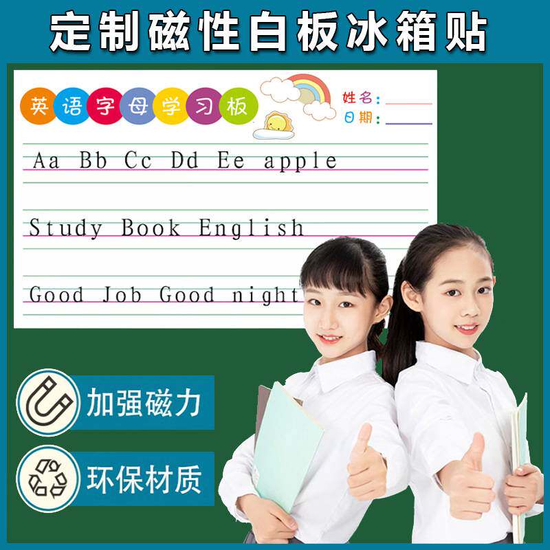 定制磁性白板备忘制作软磁磁吸亚克力无磁随意贴玻璃冰箱贴留言板