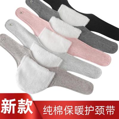 纯棉护颈椎护脖小围脖男女空调房防寒护颈带保暖脖子月子脖套神器
