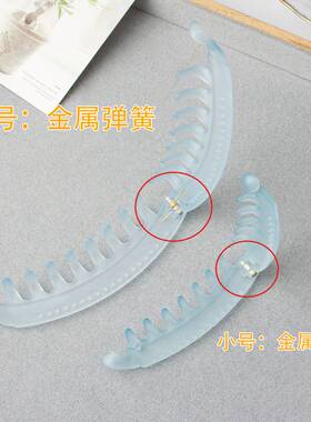 镶嵌香蕉夹裸夹发饰透明磨砂扭扭夹香蕉夹手工diy底夹带齿马尾夹