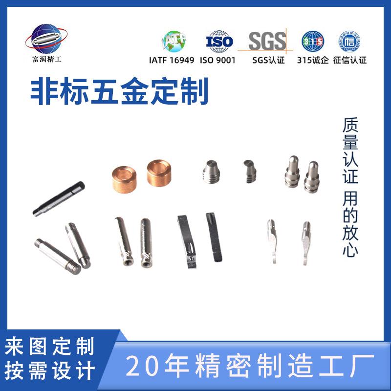 机加工cnc数控车床件加工自动车床加工零件数控CNC车床