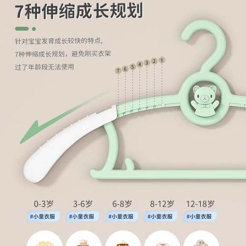 儿童衣架 防滑无痕衣服撑家用伸缩收纳晾衣架婴儿多功能衣服架