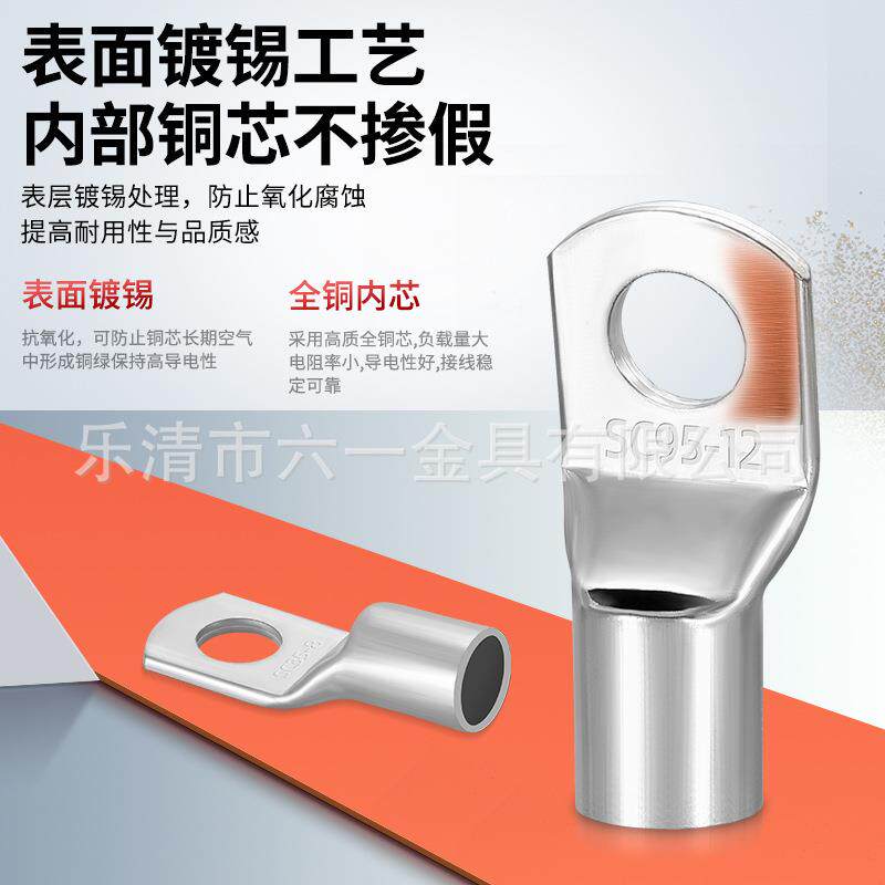 SC冷压接线端子 sc窥口铜鼻子接线端头线耳铜鼻子铜接头紫铜线鼻