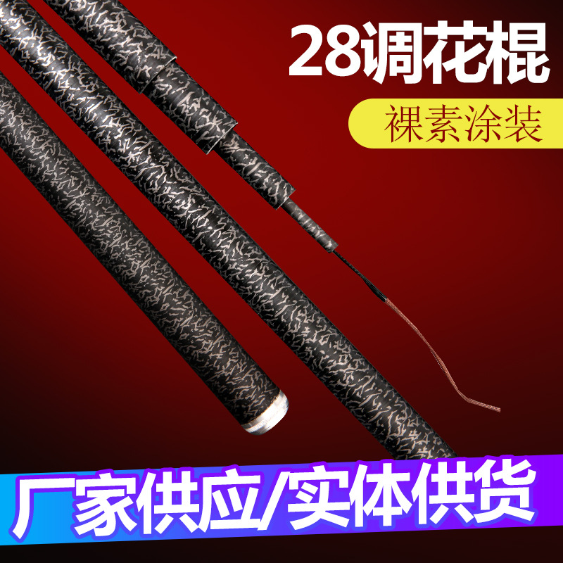 黑棍鱼竿台钓竿28调竿裸素手竿长节手竿竞技杆碳素19调鲫鱼杆