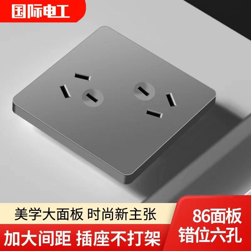 86型六孔10A插座暗装三三插多孔10A三插对位电源墙壁面板多功能