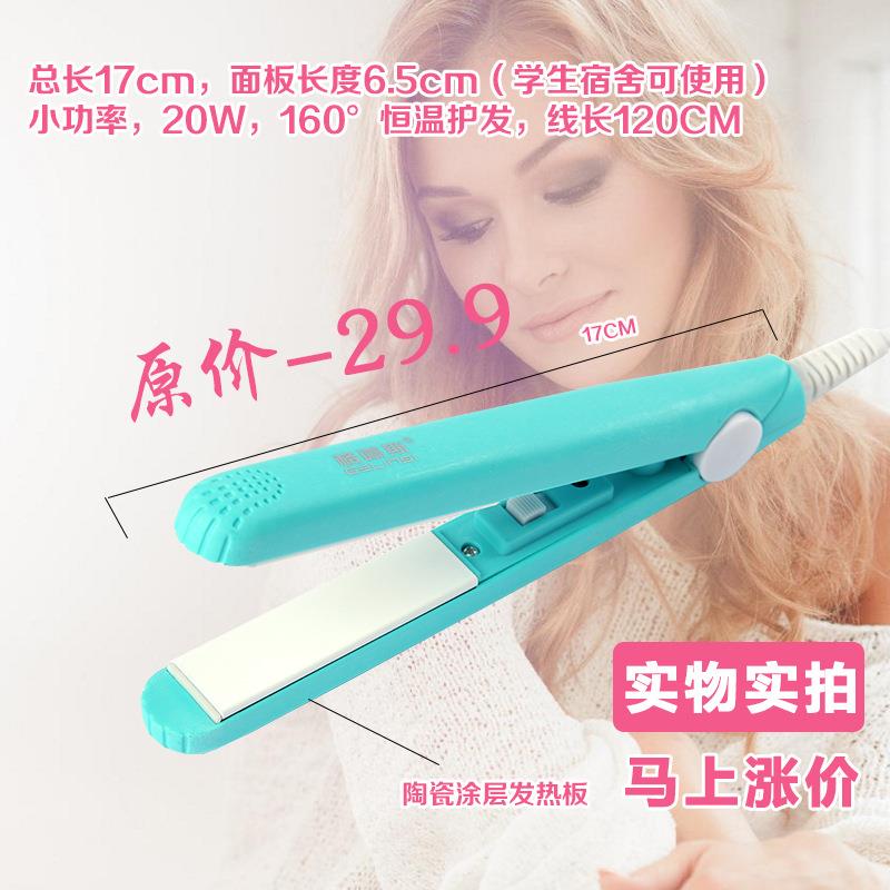 韩版迷你卷发棒便携式学生寝室直卷两用直发美发器直发器小夹板