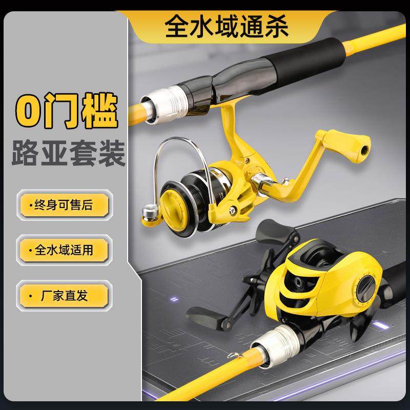 新品路亚竿套装路亚杆全套黄色路亚鱼竿直柄纺车轮枪柄水滴轮套装