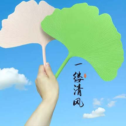 【有幸扇】扇子夏天凉快耐用大号加厚银杏叶扇子防摔手摇扇文艺扇