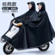 雨衣电动车雨披加大加厚摩托车双人单人男女士骑行防暴雨全身遮脚