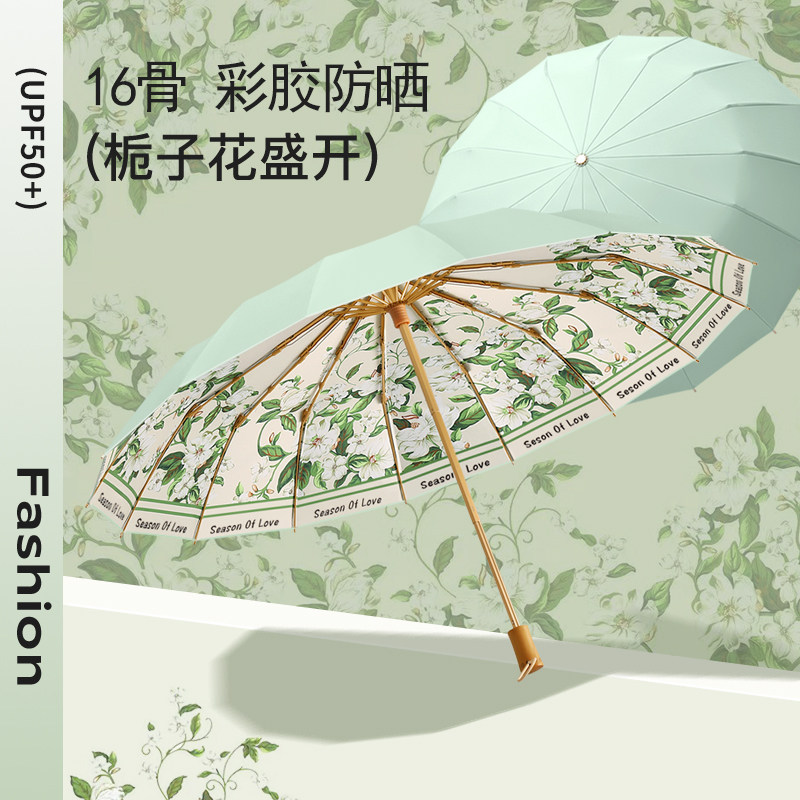 双人晴雨两用超强防晒防紫外线伞