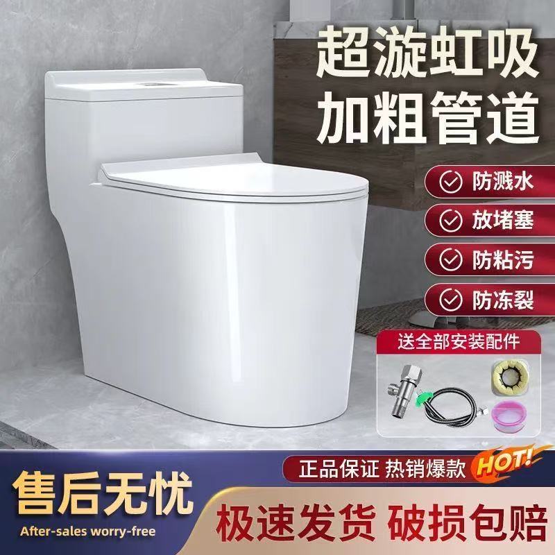 【可包安装】家用虹吸陶瓷坐便器