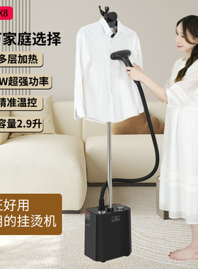 立挺新款蒸汽挂烫机LX8家用商用服装店2200W立式熨烫机烫衣服熨斗