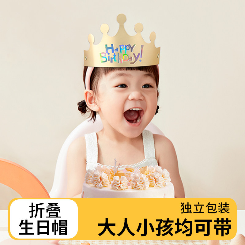 儿童生日帽女孩折叠 2023新款女生公主女宝定制周岁网红宝宝女神