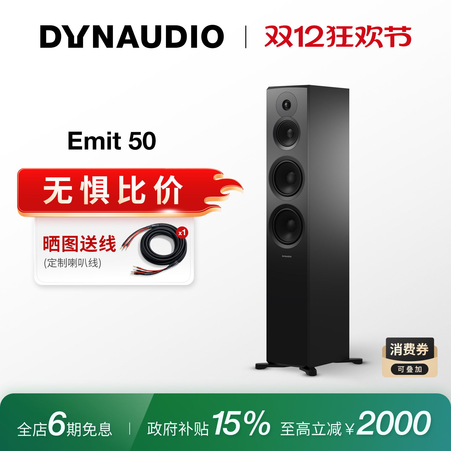 Dynaudio/丹拿无源HiFi落地音箱