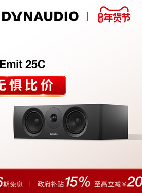 Dynaudio/丹拿 意境Emit 25C无源HiFi中置音箱丹拿发烧级组合音箱