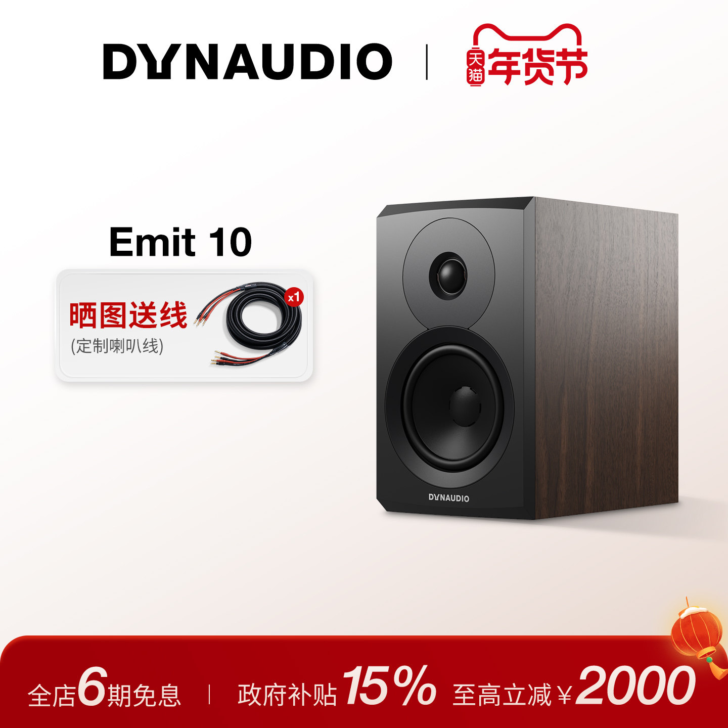Dynaudio/丹拿 意境Emit 10无源HiFi丹拿发烧级音箱小书架音箱,影音电器,Hifi音箱,淘宝优惠券,粉丝福利购,淘宝优惠卷