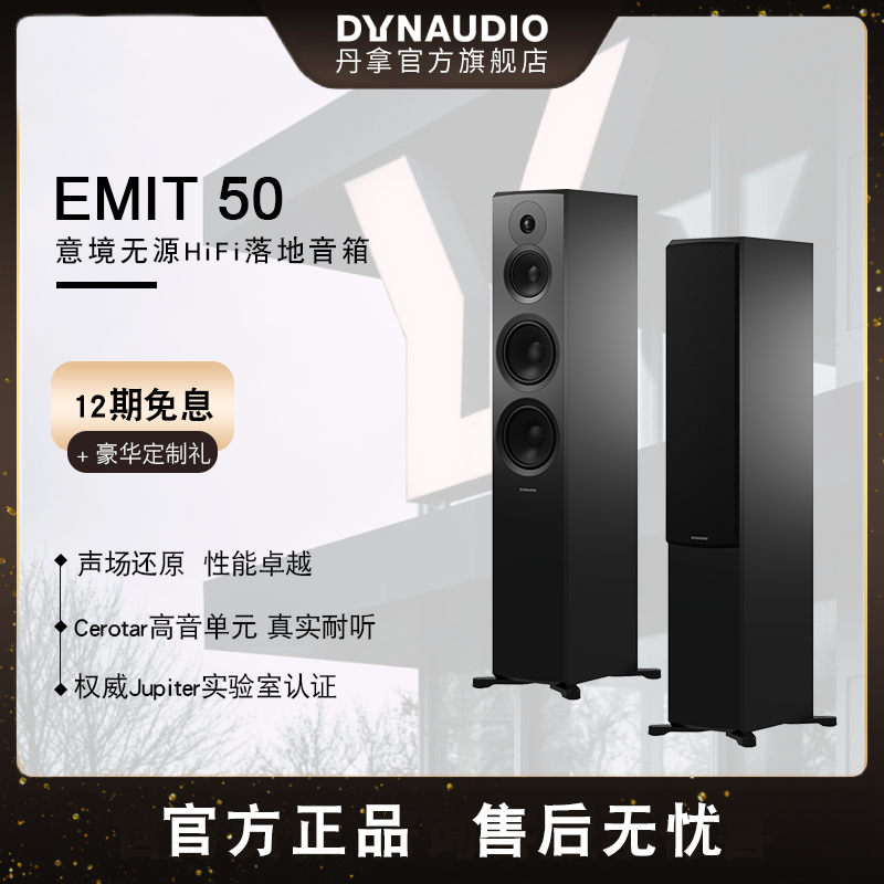 Dynaudio/丹拿音箱无源