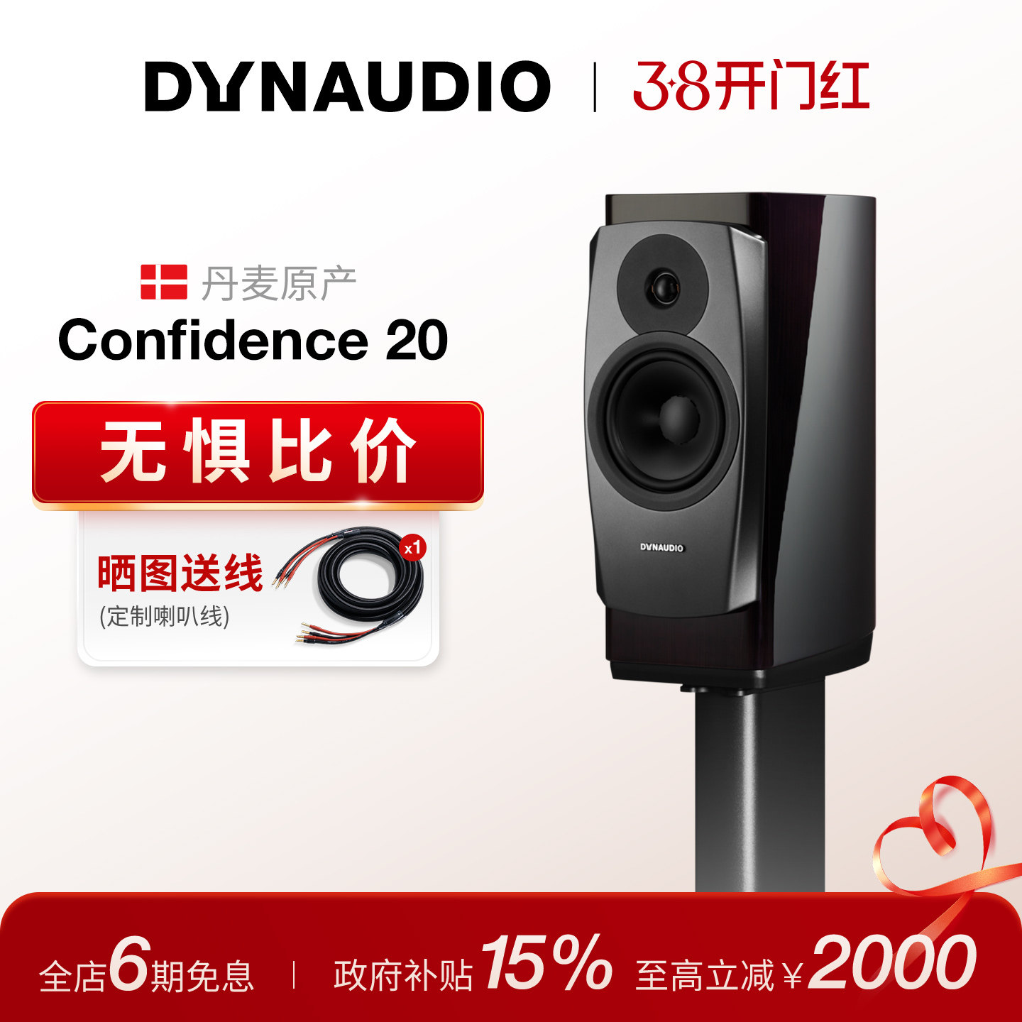 Dynaudio/丹拿信心Confidence20 无源HiFi丹拿发烧级音箱书架音箱