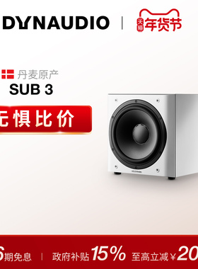Dynaudio/丹拿 Sub3有源HiFi音箱超低音响低音炮组合音箱