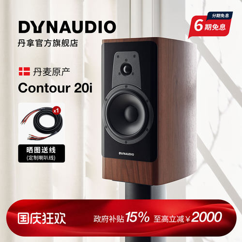丹拿进口家用无源书架式HIFI音箱