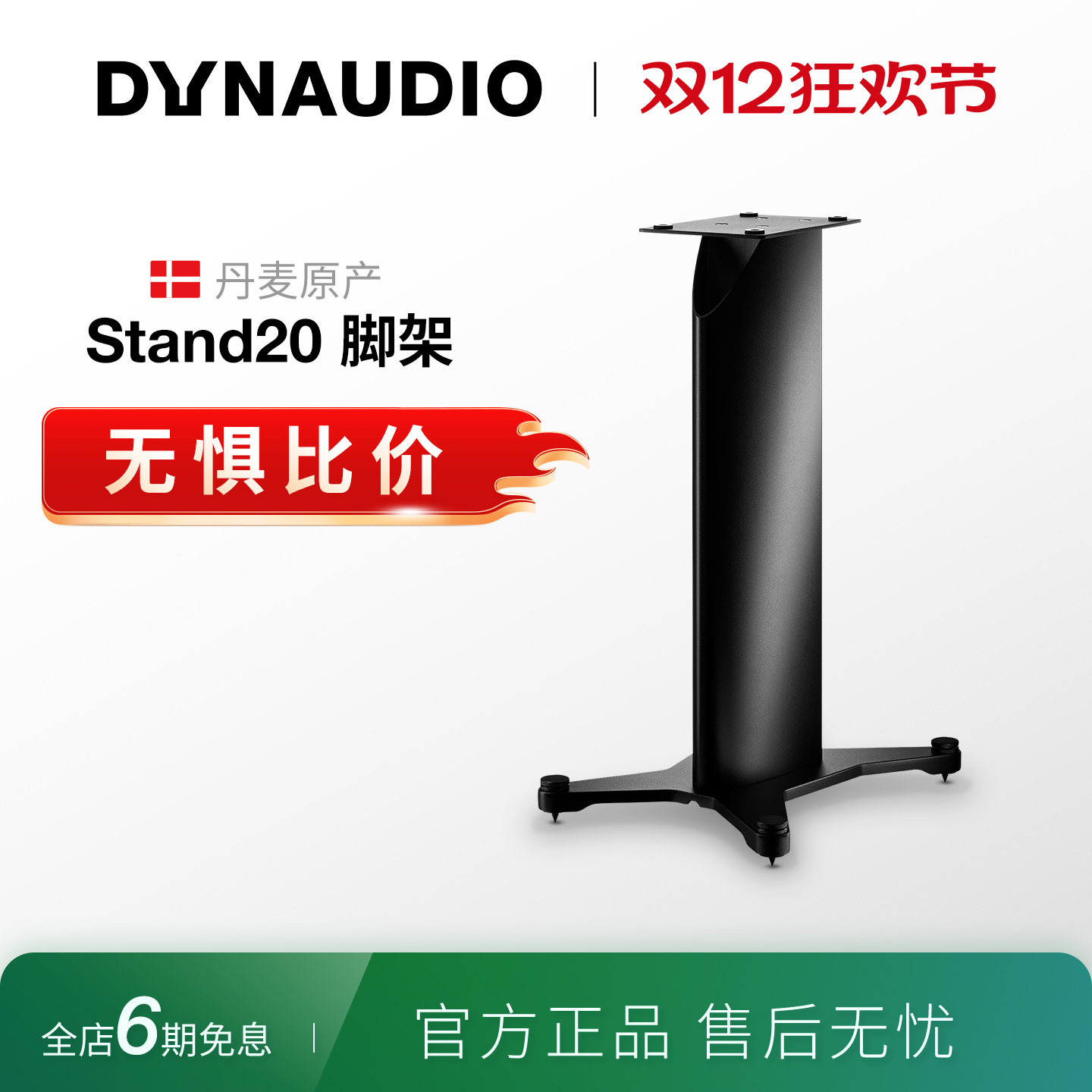 进口丹拿stand书架式一对扬声器