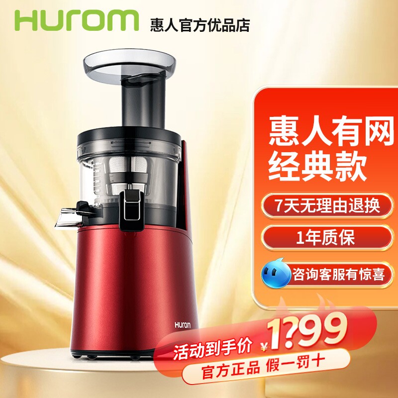 Hurom惠人原汁机榨汁机渣汁分离韩国进口正品汁渣分离HU9026三代