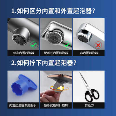 厨房水龙头内置起泡器配件出水嘴过滤网面盆水嘴滤芯拆卸工具扳手