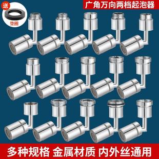 厨房水龙头延伸器防溅水神器万能接头万向可旋转起泡器过滤出水嘴