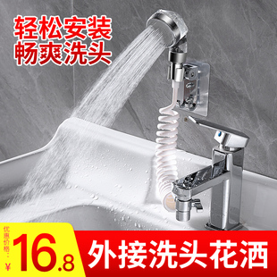 卫生间洗头神器洗脸池水龙头外接花洒小喷头延伸器手持增压套装