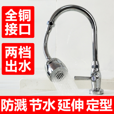 厨房水龙头防溅节水器加长延伸器可定型万向起泡器喷雾头过滤网嘴