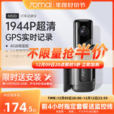 70迈 M500 行车记录仪 32G版    174.5元包邮（20点开始 限前5秒）