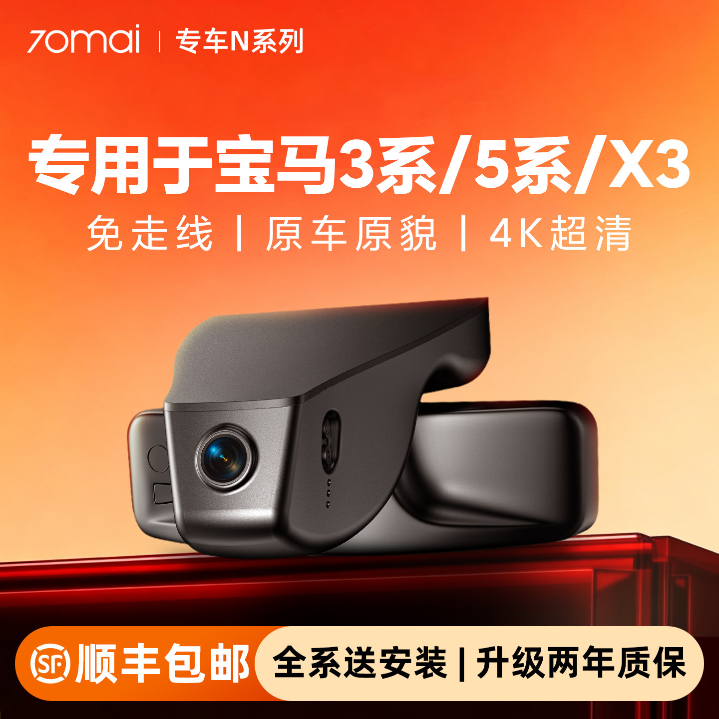专用于宝马3系/5系/X3/320i/325i/330i/530