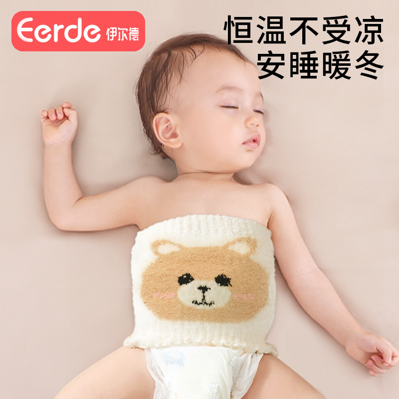 婴儿护肚围儿童肚围秋冬宝宝睡觉护肚子神器新生肚兜防着凉护脐带