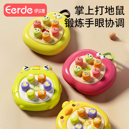 打地鼠掌上迷你儿童玩具婴幼儿早教益智宝宝男女孩手指按压按按乐